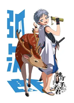 Profile image of 弧次郎