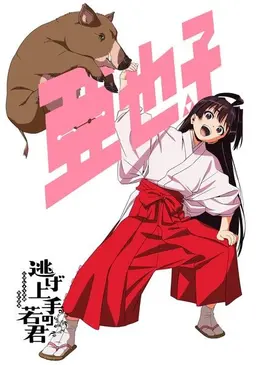 Profile image of 亜矢子
