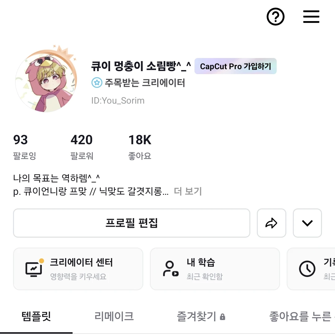 유소림