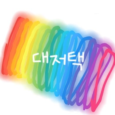 좀비+유튜버 대표 이미지