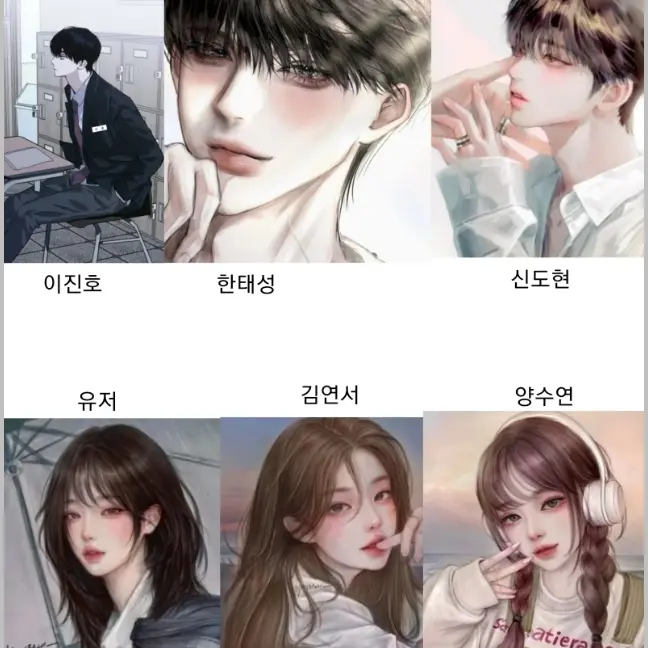 im_saea11의 남녀무리