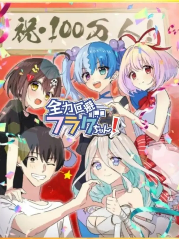 BadArrow8334의 全力回避フラグちゃん！