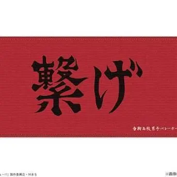 Profile image of 音駒