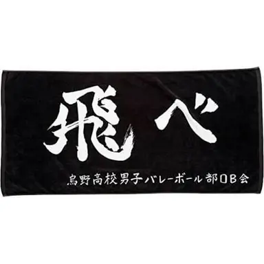 Profile image of 烏野