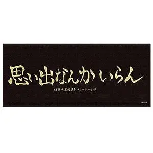 Profile image of 稲荷崎