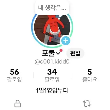 Profile image of 틱톡계정 찾아와죵죠