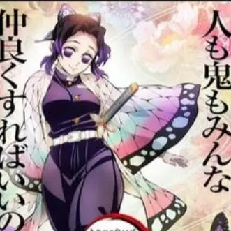 Profile image of 코쵸우 시노부