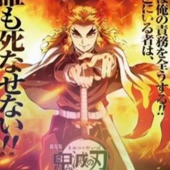 Profile image of 렌고쿠 쿄쥬로