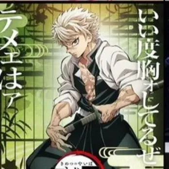 Profile image of 시나즈가와 사네미