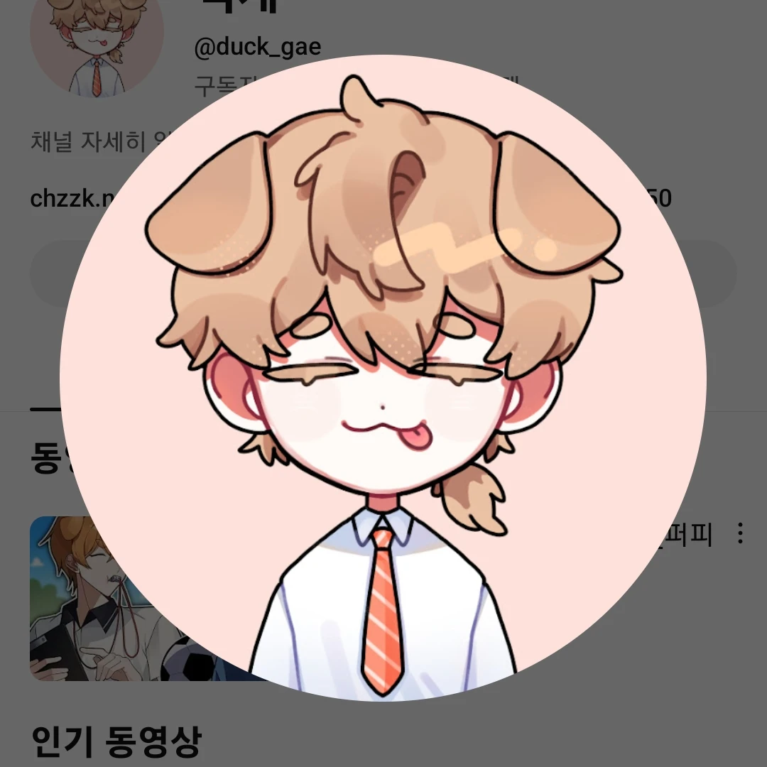 덕개