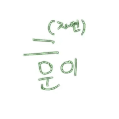 Profile image of 훈이