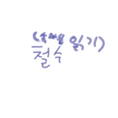 Profile image of 철수