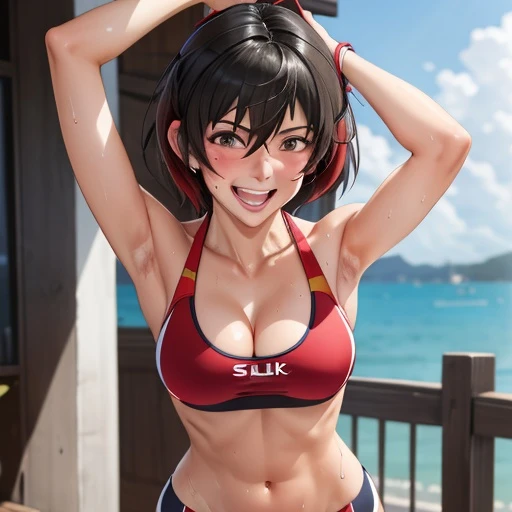 아리