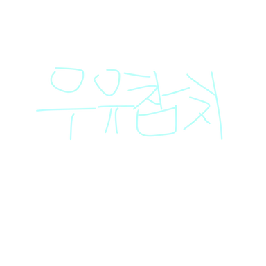 Profile image of 우유참치