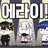 에라이