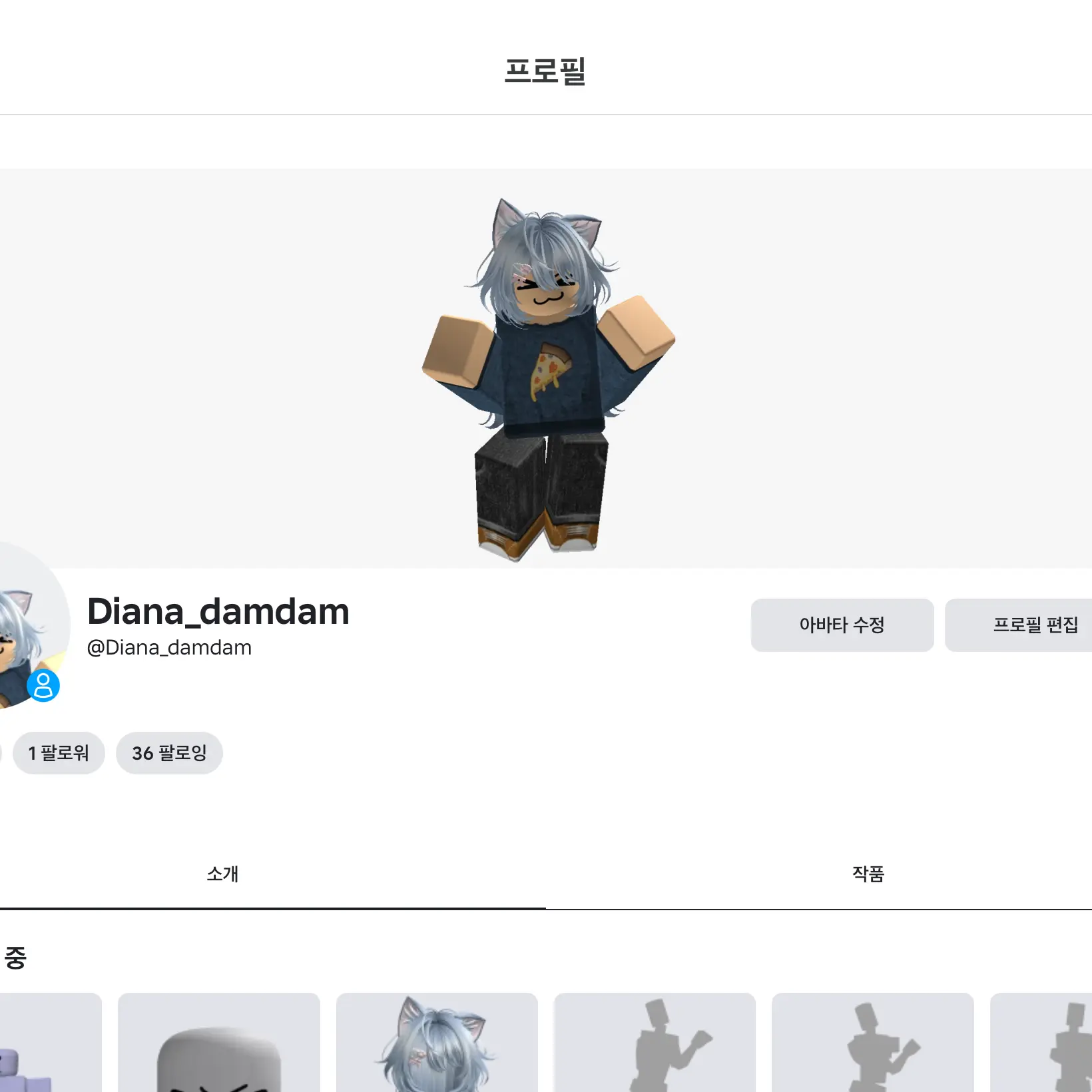 Diana_damdam6767의 지금우리학교는(로블록스사용자친구들)