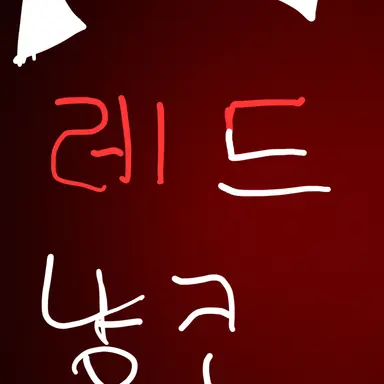 Profile image of 레드