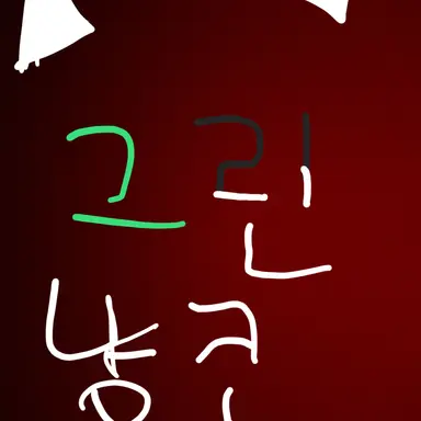 Profile image of 그린