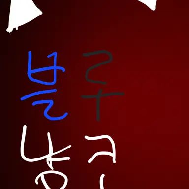 Profile image of 블루