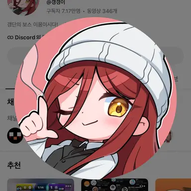 Profile image of 갱갱이