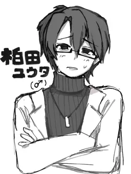 Profile image of 柏田ユウタ