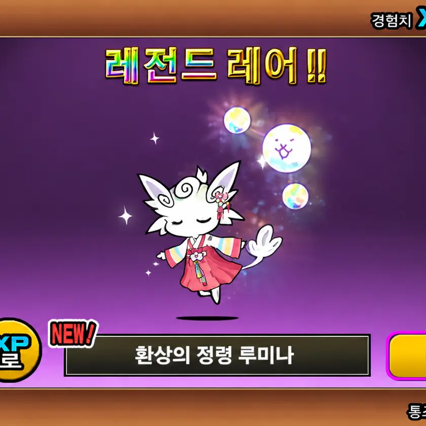 GraySocks3186의 방귀쟁이 냥코군단!?