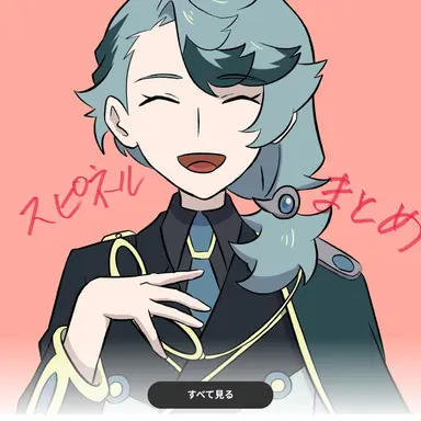 Profile image of スピネル