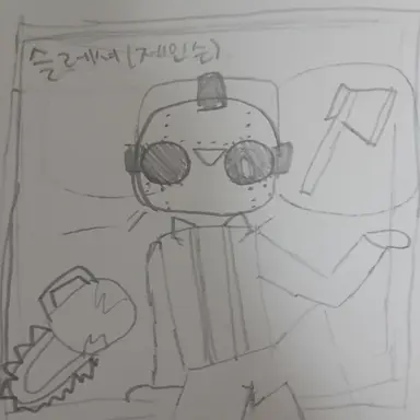 Profile image of 슬레셔