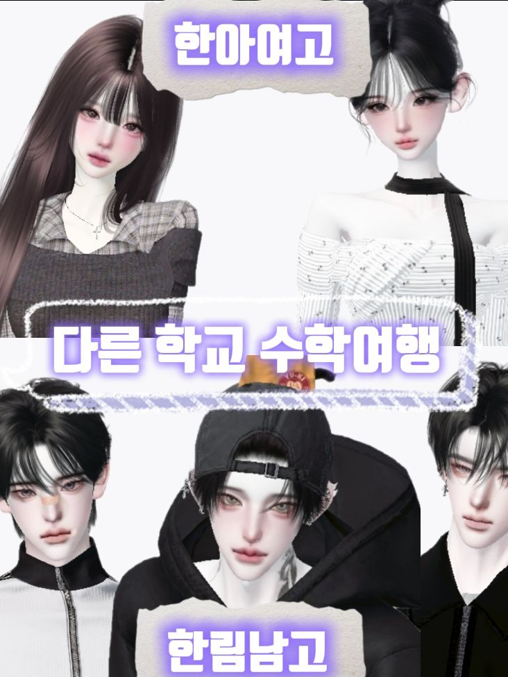 다른학교 수학여행 대표 이미지