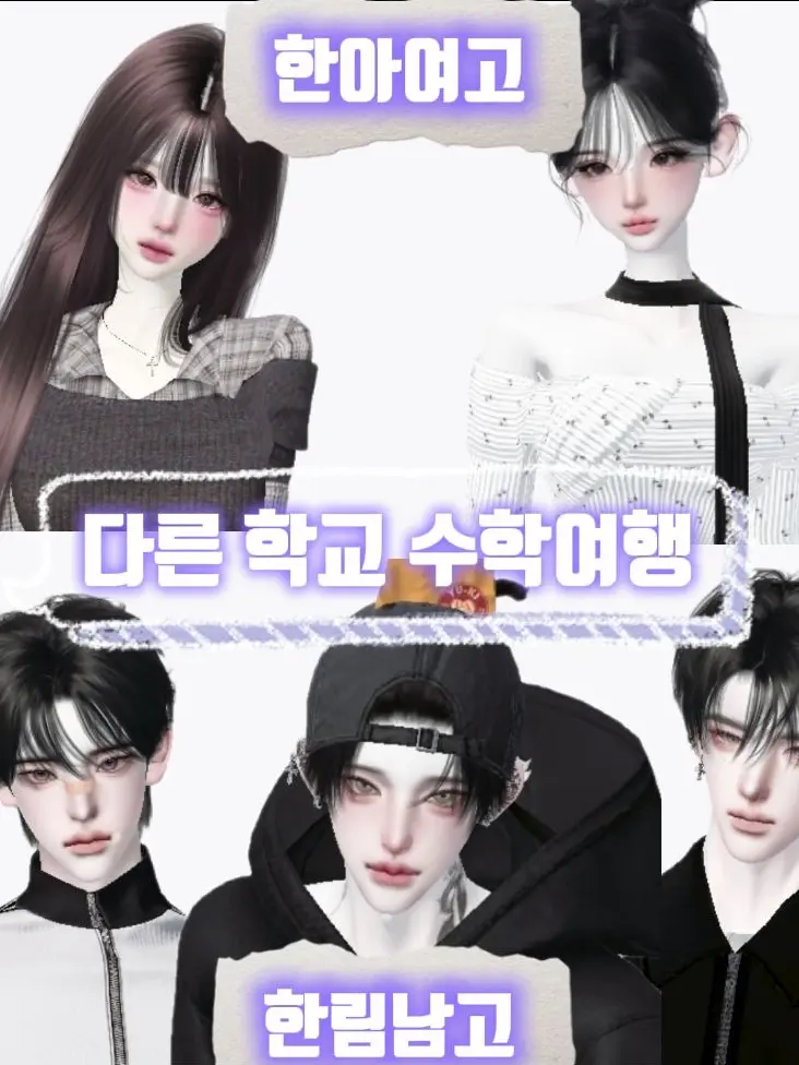 E_jing의 다른학교 수학여행