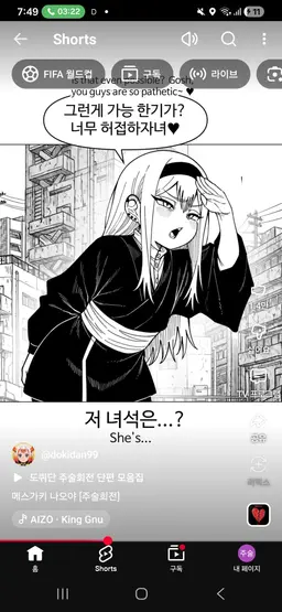 Profile image of 젠인 나오코