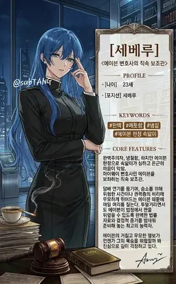 Profile image of 세베루