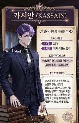 Profile image of 카시안