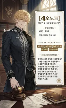 Profile image of 레오노르