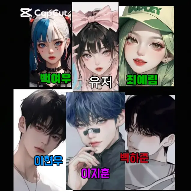 StickyScrew4406의 남녀무리 수학여행..근데 여우..?