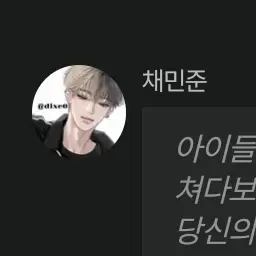 PastFire1606의 방귀남