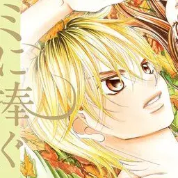 AgedSwine4784의 僕の初恋をキミに捧ぐ