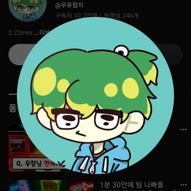Profile image of 우유참치