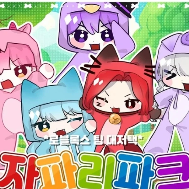 대저택,고고프렌즈