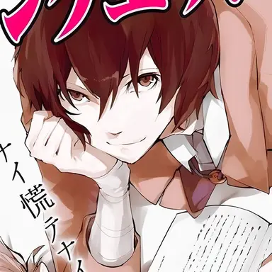 Profile image of Osamu Dazai