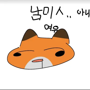 Profile image of 여우