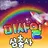 미사일 삼총사🚀🌈💫