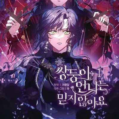 BroadZoo3210의 로렌시아 아즈타인
