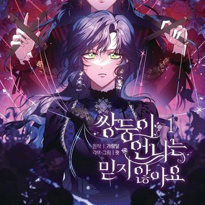 로렌시아 아즈타인