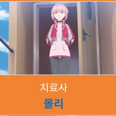 Profile image of 몰리