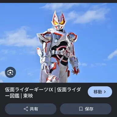 Profile image of ギーツナイン