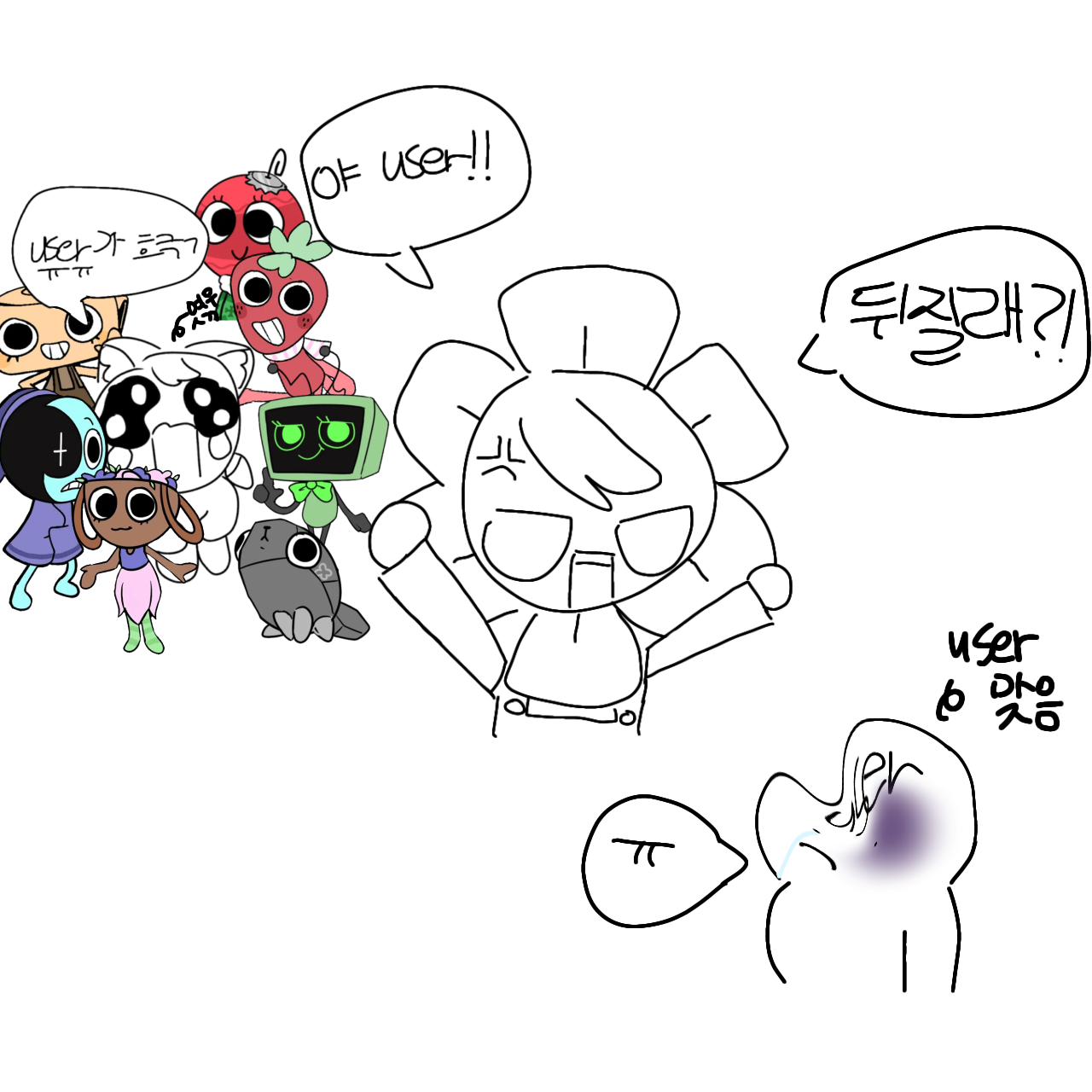 댄디의세계 (여우 버전) 대표 이미지