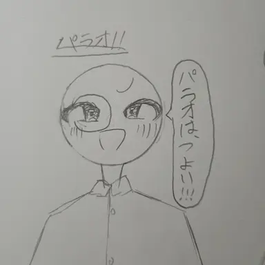 Profile image of パラオ