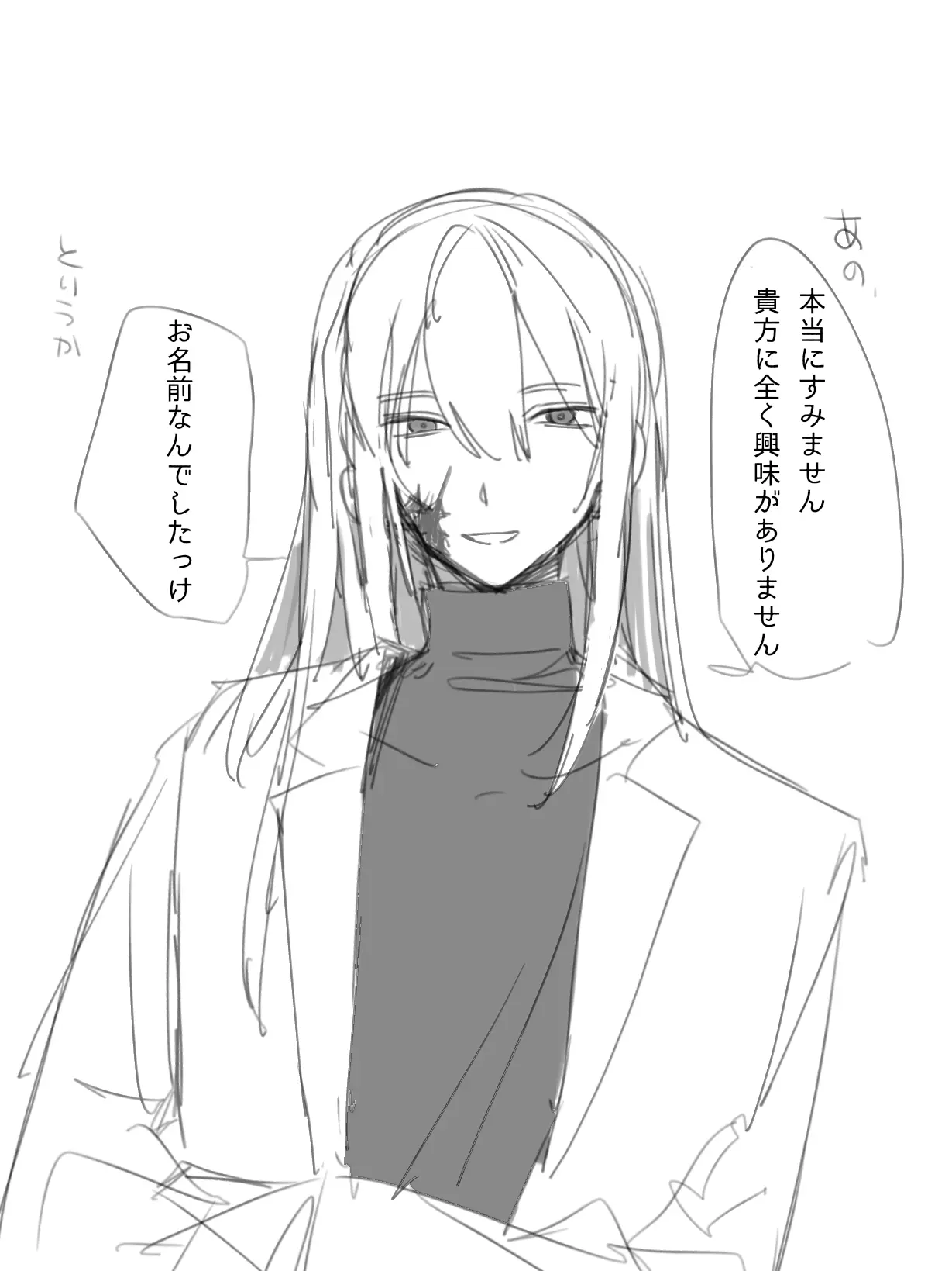 Iihi_tabidachi의 冷酷尋問官の助手