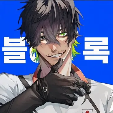 Profile image of 블루록